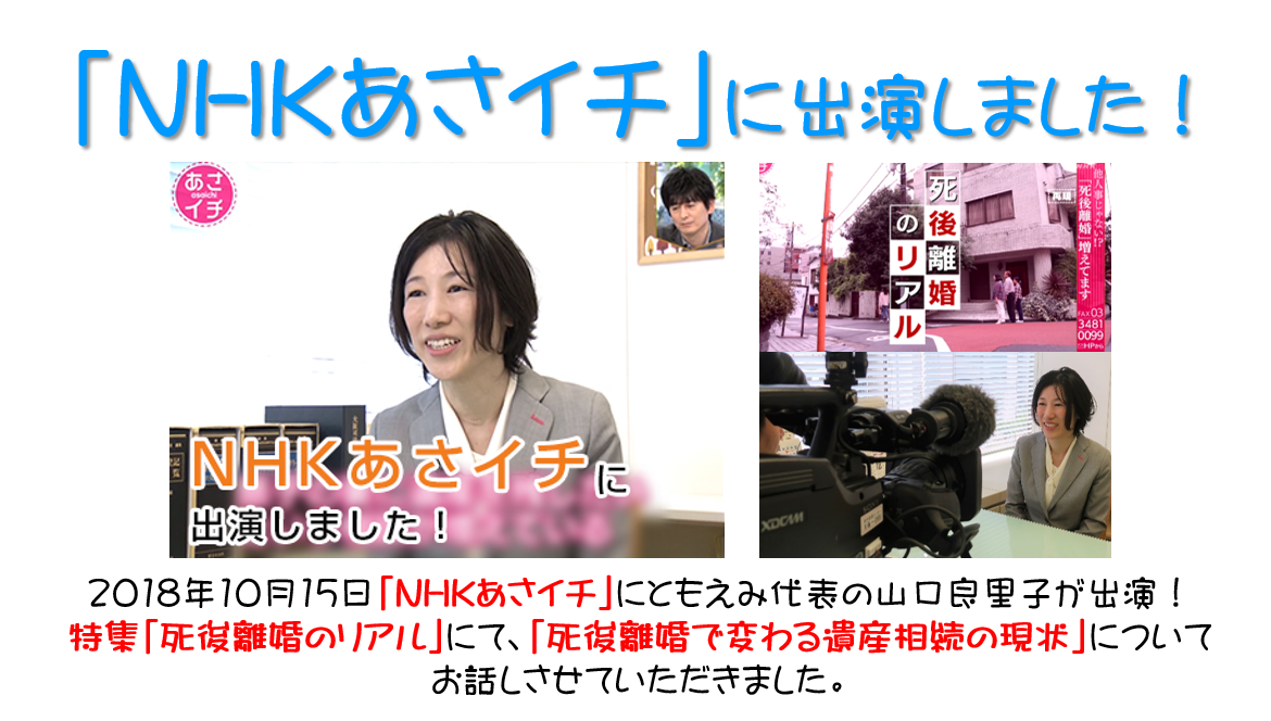 いち nhk あさ