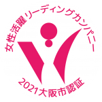 【大阪市女性活躍リーディングカンパニー】ともえみが認証されました