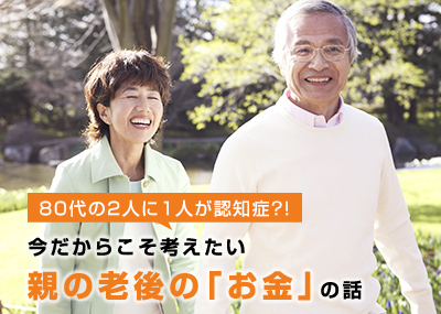 ８０代の２人に１人が認知症？！