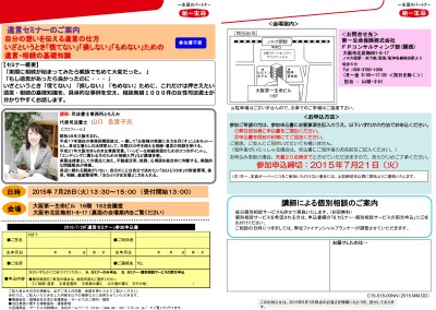 【終了】7月26日・28日自分の想いを伝える遺言の仕方