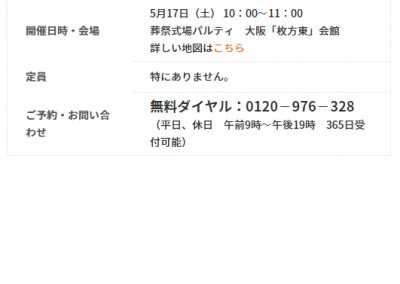 【終了】5月17日　終活セミナー「遺言と成年後見の基礎知識」