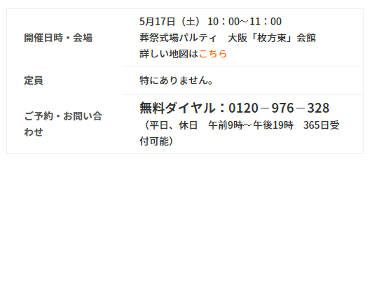 【終了】5月17日　終活セミナー「遺言と成年後見の基礎知識」