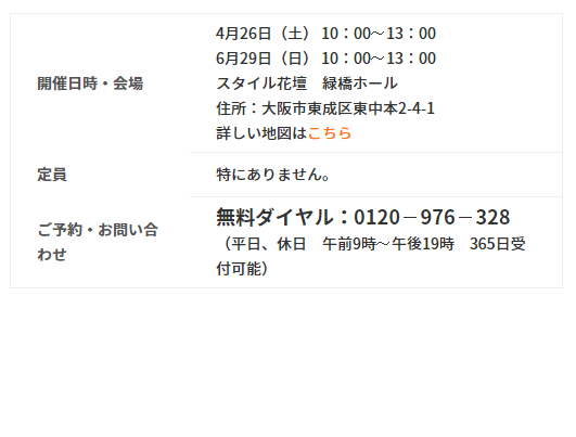 【終了】4月26日・6月29日　ご葬儀後の相続手続き基礎知識・相続税のポイント