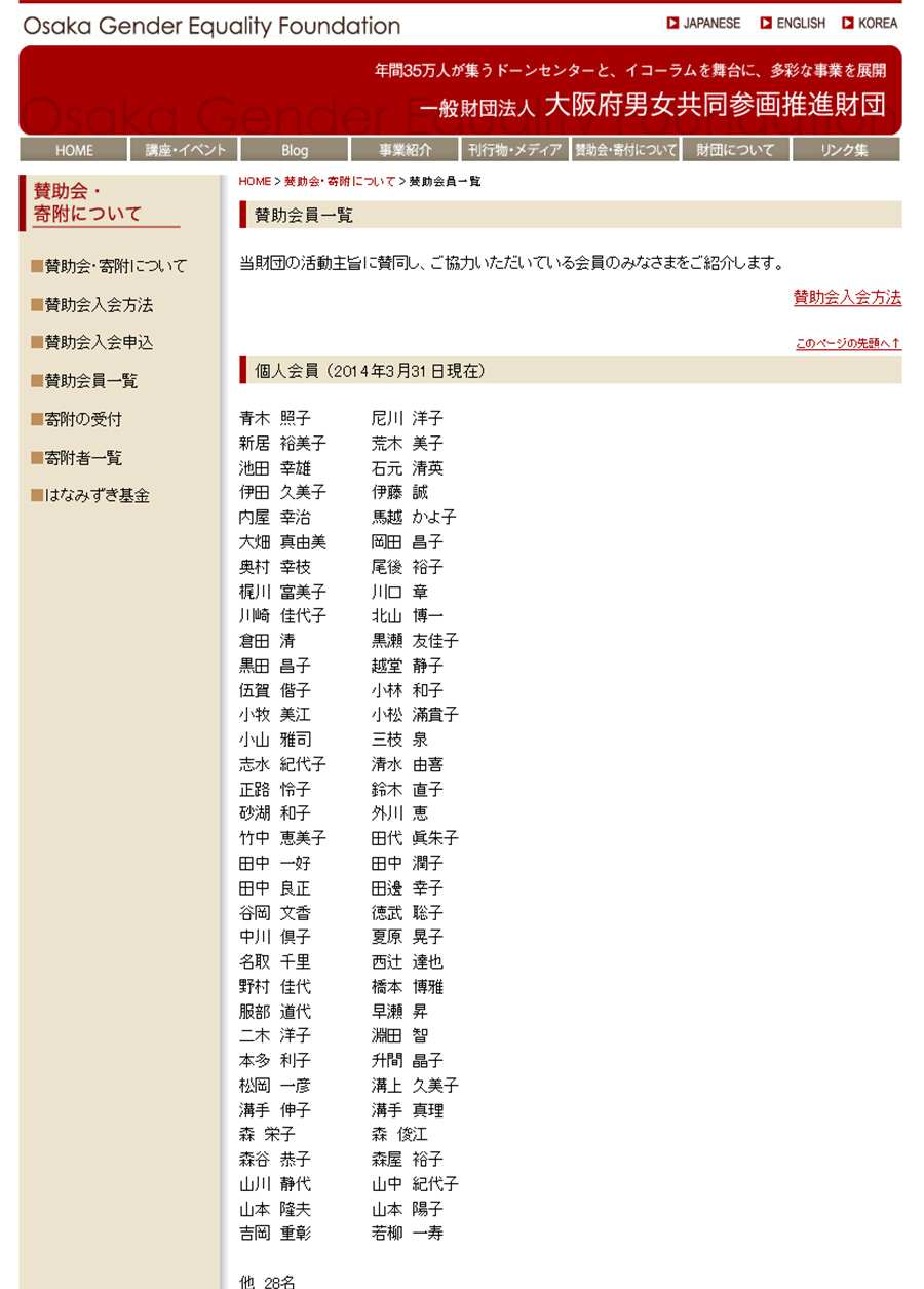 「ナッセ」に掲載されました 「ナッセ」に掲載されました
