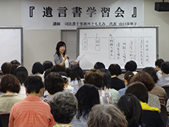 6月22日　遺言書学習会を開催