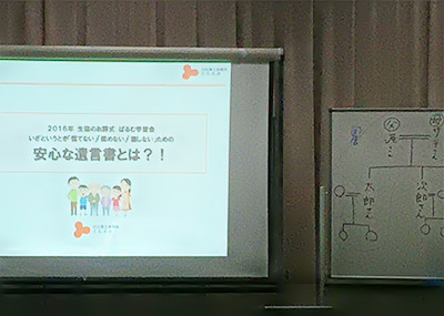 11月23日自分の想いを伝える遺言の仕方 いざというとき「慌てない」「損しない」「もめない」ための遺言・相続の基礎知識