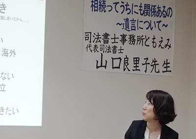 2017年6月21日 いざというとき「慌てない」「損しない」「もめない」ための 遺言・相続の基礎知識2 ≪遺言と相続税編≫